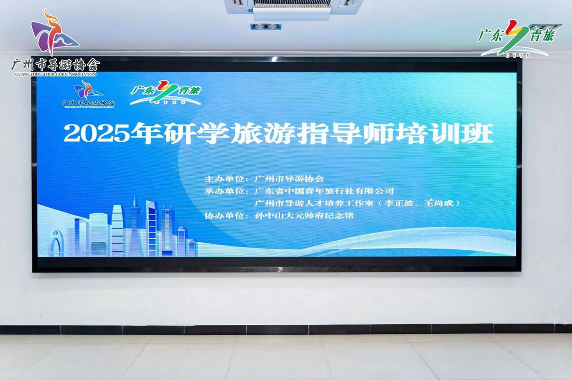 新都国际旅行社