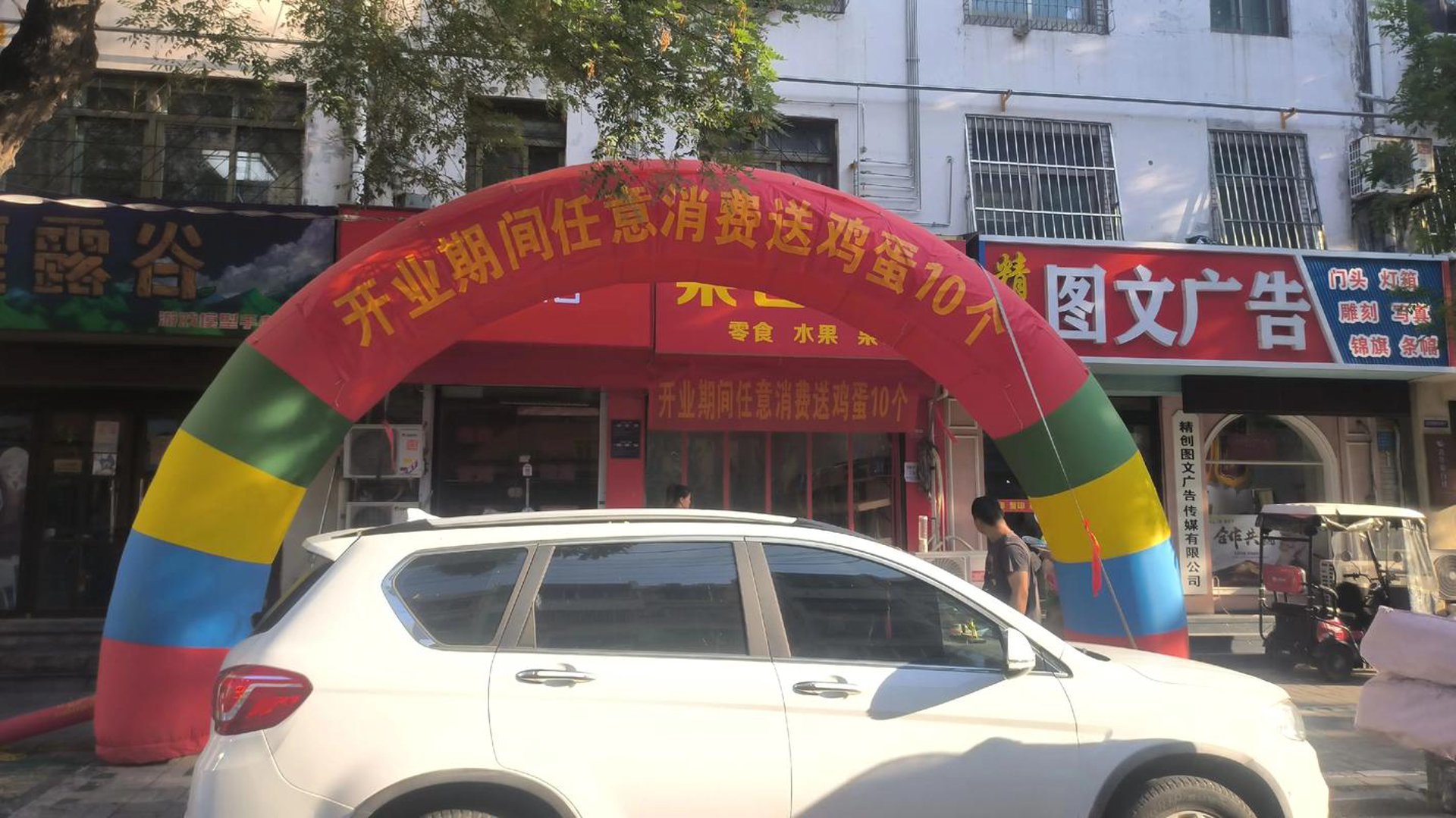 新都国际旅行社